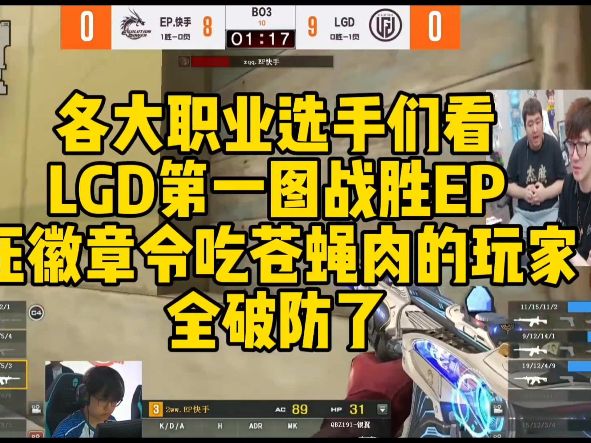 关于LGD碾压FNC，Scout制霸全场的信息