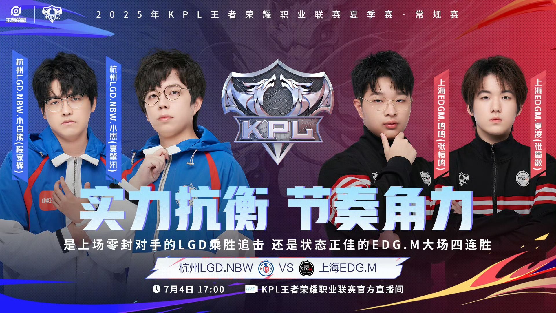 TeamWE爆冷EDG，Bwipo三分雨点燃全场