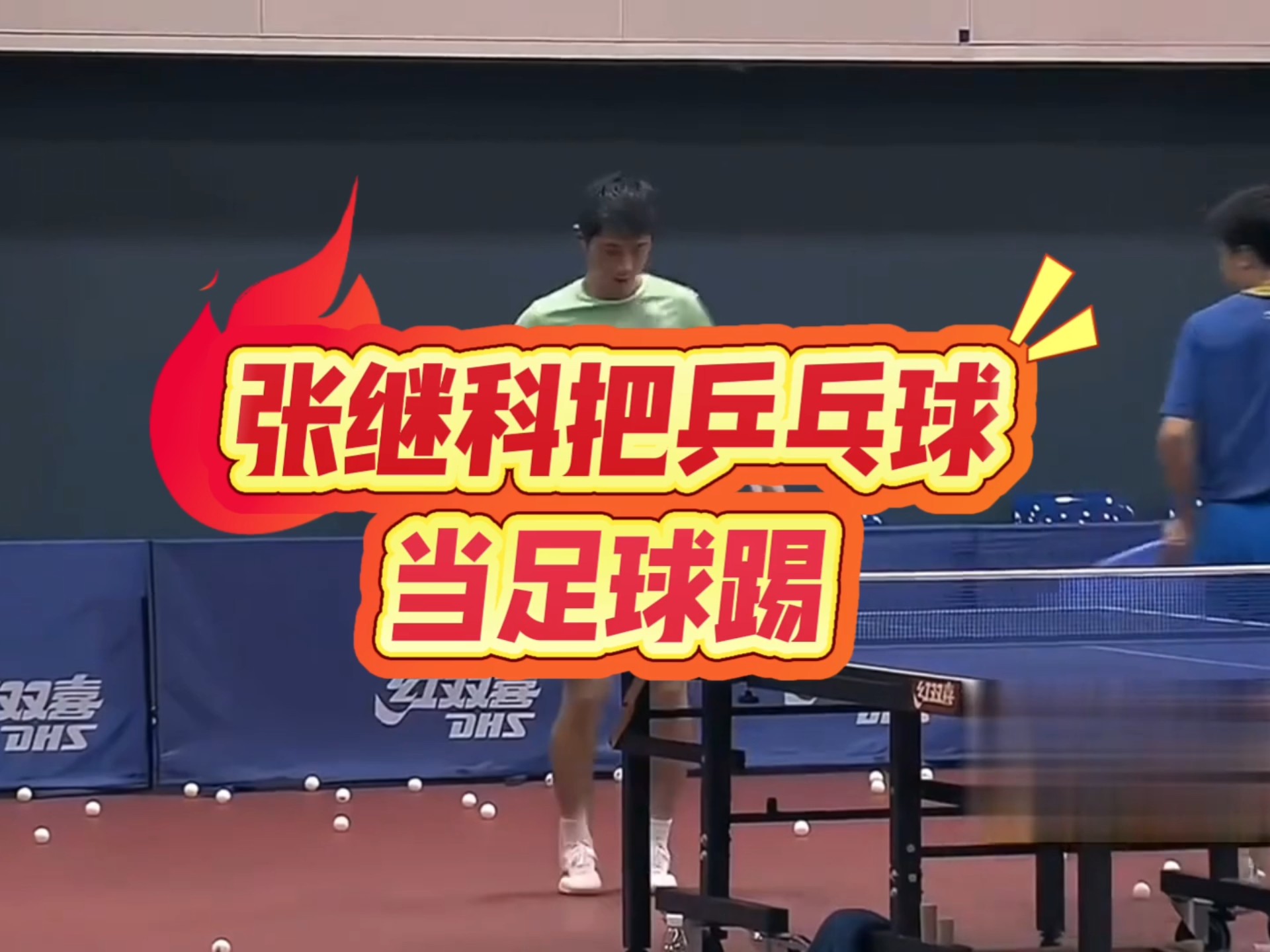 关于英国乒乓球队翻盘法国乒乓球队，张继科打破历史纪录的信息