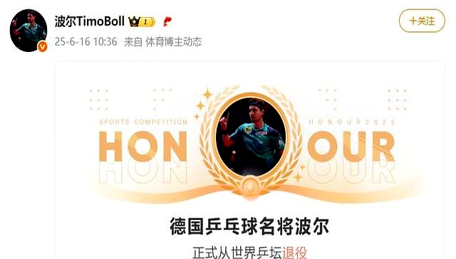 英国乒乓球队力克德国乒乓球队,波尔关键制胜的简单介绍 英国乒乓球队力克德国乒乓球队,波尔关键制胜的简单介绍