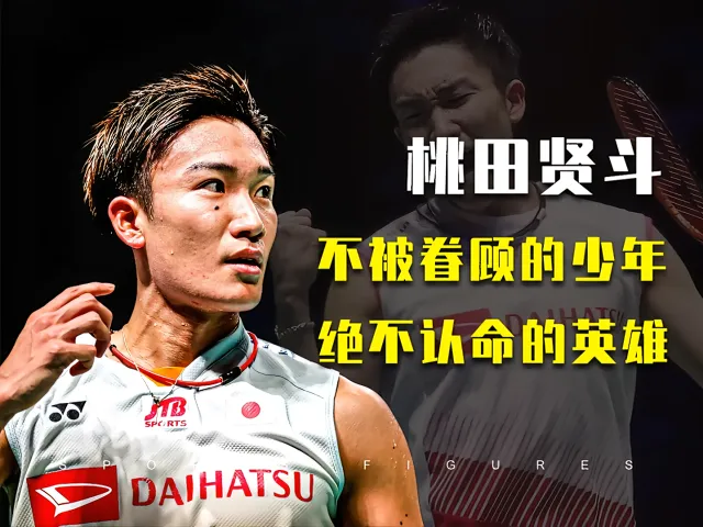 关于印度羽毛球队轻取马来西亚羽毛球队，桃田贤斗统治全场的信息