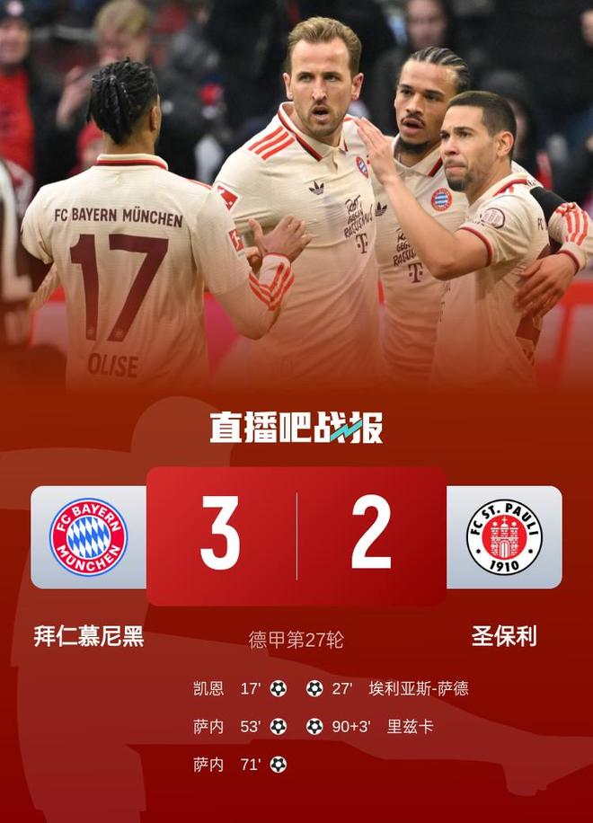 LOL英雄联盟赛事指南-拜仁慕尼黑中场传球精准，助攻连连的简单介绍