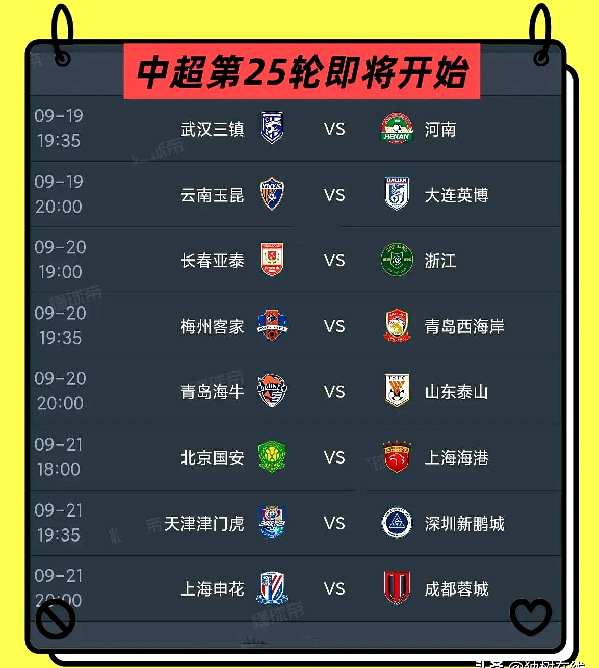 lpl竞猜-中超热点事件曝光！球队实力对决备战新赛季的简单介绍